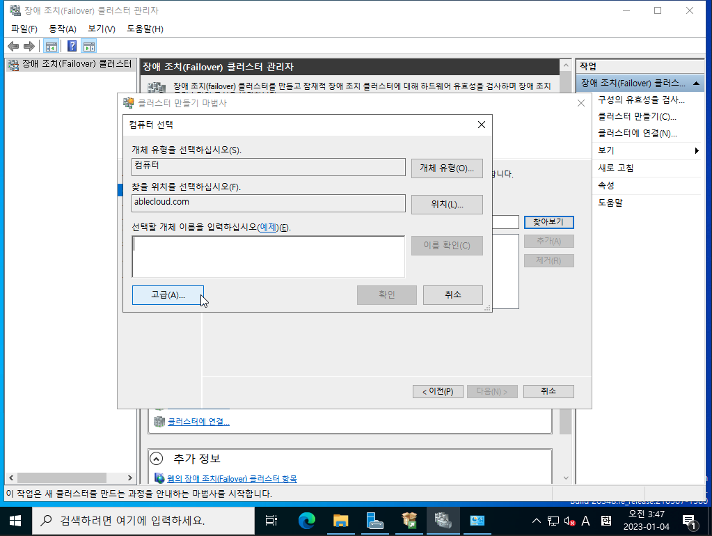 3tier-windows-db-120